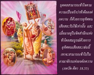 ภขวัท-คีตา 18.55.jpg - thumbnail size