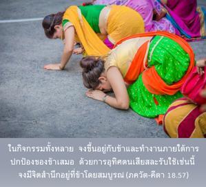 ภขวัท-คีตา 18.57.png - thumbnail size