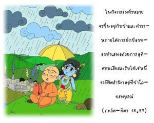 ภขวัท-คีตา 18.57.jpg - thumbnail size