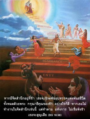 ภขวัท-คีตา 18.58.png - thumbnail size