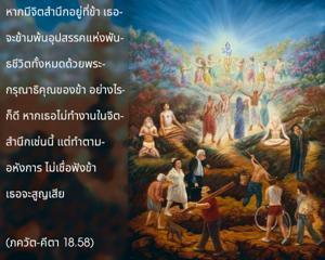 ภขวัท-คีตา 18.58.jpg - thumbnail size