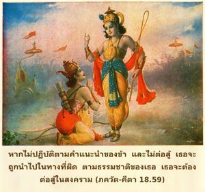 ภขวัท-คีตา 18.59.png - thumbnail size