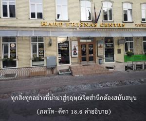 อรรถกถา ภขวัท-คีตา 18.6 ภาพ - thumbnail size