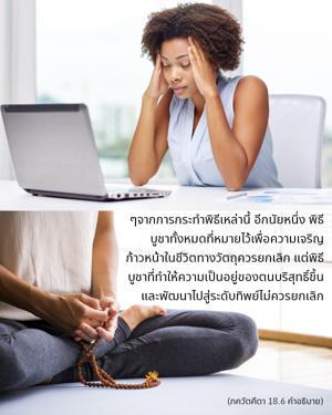 อรรถกถา ภขวัท-คีตา 18.6 ภาพ - thumbnail size