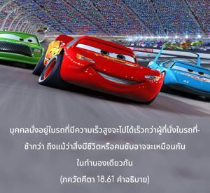อรรถกถา ภขวัท-คีตา 18.61 ภาพ - thumbnail size