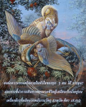 ภขวัท-คีตา 18.61.jpg - thumbnail size