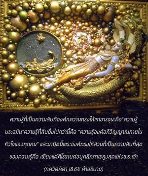 อรรถกถา ภขวัท-คีตา 18.64 ภาพ - thumbnail size