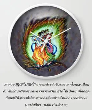 อรรถกถา ภขวัท-คีตา 18.65 ภาพ - thumbnail size