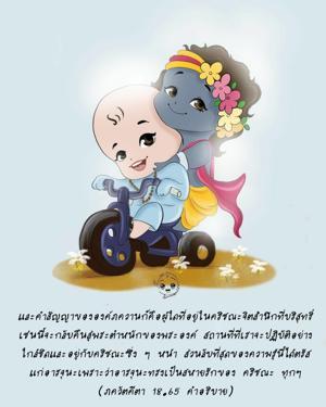 อรรถกถา ภขวัท-คีตา 18.65 ภาพ - thumbnail size