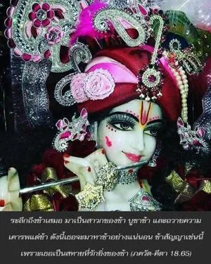 ภขวัท-คีตา 18.65.webp - thumbnail size