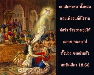 ภขวัท-คีตา 18.66.jpg - thumbnail size