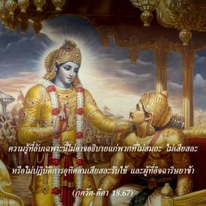 ภขวัท-คีตา 18.67.jpg - thumbnail size