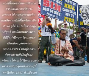 อรรถกถา ภขวัท-คีตา 18.67 ภาพ - thumbnail size