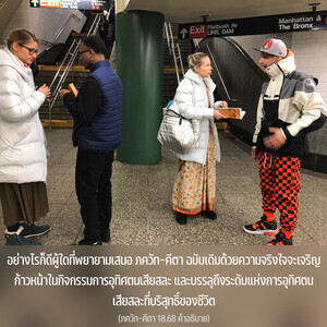 อรรถกถา ภขวัท-คีตา 18.68 ภาพ - thumbnail size