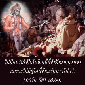 ภขวัท-คีตา 18.69.jpg - thumbnail size