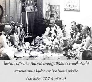 อรรถกถา ภขวัท-คีตา 18.7 ภาพ - thumbnail size