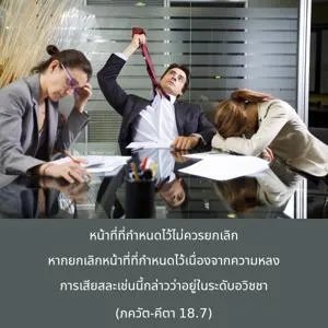 ภขวัท-คีตา 18.7.webp - thumbnail size