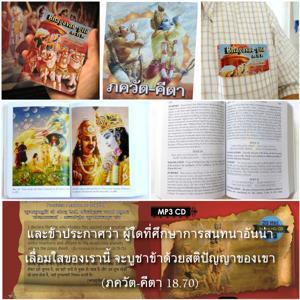 ภขวัท-คีตา 18.70.jpg - thumbnail size