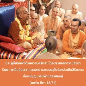 ภขวัท-คีตา 18.71.jpg - thumbnail size