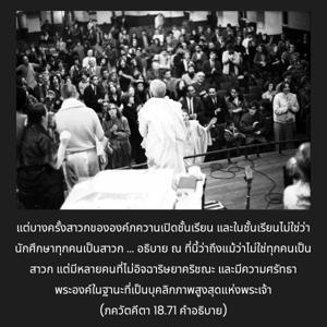 อรรถกถา ภขวัท-คีตา 18.71 ภาพ - thumbnail size