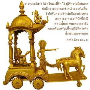 ภขวัท-คีตา 18.73.webp - thumbnail size