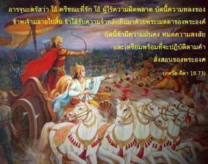 ภขวัท-คีตา 18.73.1.jpg - thumbnail size