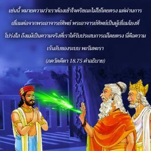 อรรถกถา ภขวัท-คีตา 18.75 ภาพ - thumbnail size
