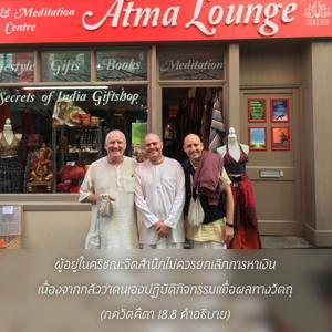 อรรถกถา ภขวัท-คีตา 18.8 ภาพ - thumbnail size