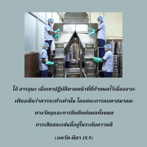 ภขวัท-คีตา 18.9.jpg - thumbnail size