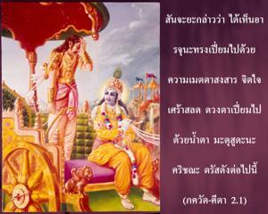 ภขวัท-คีตา 2.1.jpg - thumbnail size