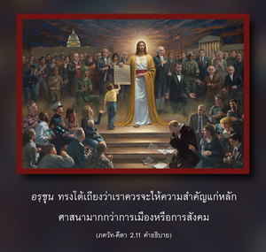 อรรถกถา ภขวัท-คีตา 2.11 ภาพ - thumbnail size