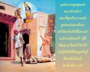 ภขวัท-คีตา 2.11.jpg - thumbnail size