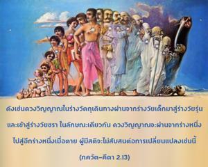 ภขวัท-คีตา 2.13.jpg - thumbnail size