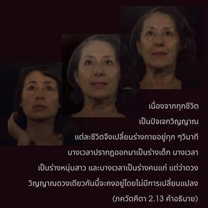 อรรถกถา ภขวัท-คีตา 2.13 ภาพ - thumbnail size