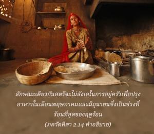 อรรถกถา ภขวัท-คีตา 2.14 ภาพ - thumbnail size