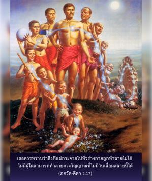 ภขวัท-คีตา 2.17.jpg - thumbnail size