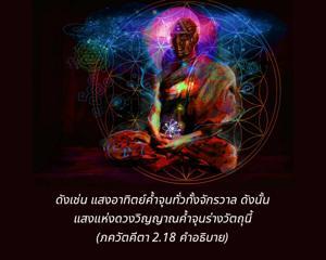 อรรถกถา ภขวัท-คีตา 2.18 ภาพ - thumbnail size