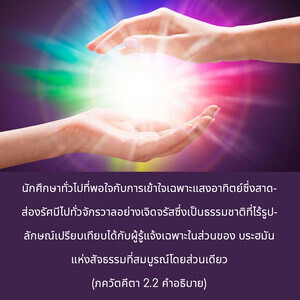 อรรถกถา ภขวัท-คีตา 2.2 ภาพ - thumbnail size