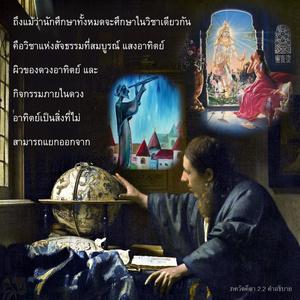 อรรถกถา ภขวัท-คีตา 2.2 ภาพ - thumbnail size
