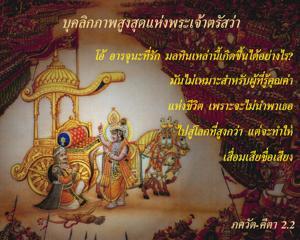 ภขวัท-คีตา 2.2.jpg - thumbnail size
