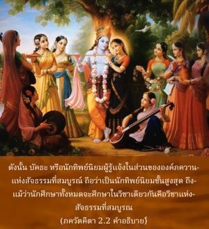 ภขวัท-คีตา 2.2.5.jpg - thumbnail size