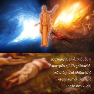 ภขวัท-คีตา 2.23.jpg - thumbnail size