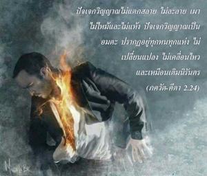 ภขวัท-คีตา 2.24.jpg - thumbnail size