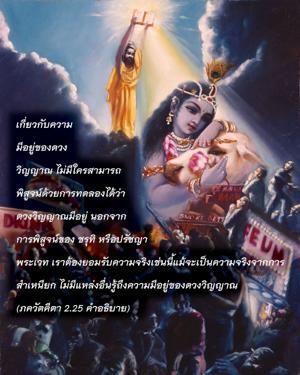 อรรถกถา ภขวัท-คีตา 2.25 ภาพ - thumbnail size