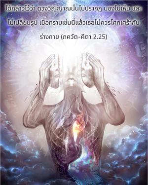 ภขวัท-คีตา 2.25.jpg - thumbnail size