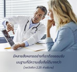 อรรถกถา ภขวัท-คีตา 2.25 ภาพ - thumbnail size