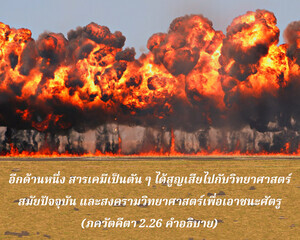 อรรถกถา ภขวัท-คีตา 2.26 ภาพ - thumbnail size