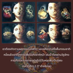 อรรถกถา ภขวัท-คีตา 2.27 ภาพ - thumbnail size