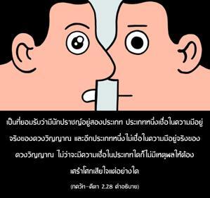 อรรถกถา ภขวัท-คีตา 2.28 ภาพ - thumbnail size