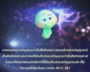ภขวัท-คีตา 2.29.jpg - thumbnail size